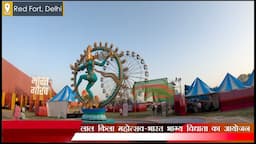 Dilli me Red Fort par Bharat Bhagya Vidhata Festival | Information | Ministry Of Culture