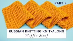 Eastern (Russian) Knitting Knit-Along - Waffle Scarf - Part 1