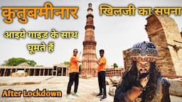 Qutub Minar Historical Place In India|Qutub minar|क़ुतुब मीनार|Qutubminar History In Hindi