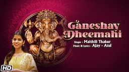 Ganeshay Dheemahi | Maithili Thakur | Ajay Atul | Ganesh Utsav Special 2022