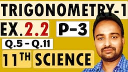 Class 11 Science Stream | Maths 1 | Chapter 2 Trigonometry - 1 | Exercise 2.2 | Part 3