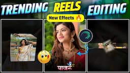 🕊️कुण्या गावाचं आलं पाखरू 🐦 Reels Video Editing | Trending Alight Motion Video Editing Sp Creation