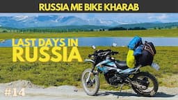 #14 Last Days in RUSSIA: Motorcycle Issues near Russia Border #silkroadtrip