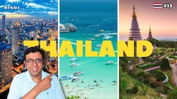 How to Plan Thailand Trip from India l Itinerary l Budget