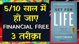 Set for Life Book Summary in Hindi by Scott Trench l 5/10 साल में हो जाये फाइनेंसियल फ्री l 3 तरीके