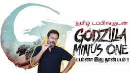 படம்னா இது தான் படம் | தமிழ் டப்பிங்குடன் Godzilla Minus One Review by Filmi craft Arun