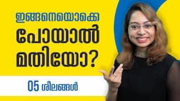 Good habits to change your life Malayalam | Tips for Healthy & Happy Life | 5 Good habits