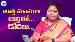 Advocate Ramya Says About Family Disputes | Nyaya Vedhika | Advocate Ramya Latest Videos