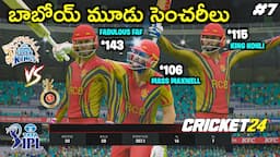 400+ In 20 Overs 🔥 | CSK vs RCB | Cricket 24 | #7 | THE COSMIC BOY