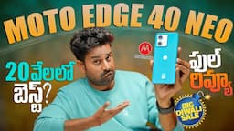 Moto Edge 40 Neo 5G  Full Review in telugu