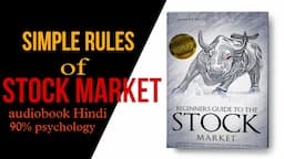 simple rules of stock market full audiobook hindi (and option trading) 90% psychology made up