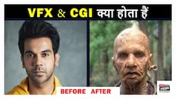 VFX aur CGI kya hota hain - VFX Tutorial - Breakdown Before & After - How VFX works | Joinfilms