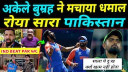 Pakistani Media Crying On Bumrah India Win vs Pakistan | Pak Media On India vs Pakistan T20 WC 2024