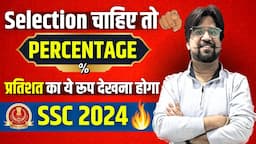 Percentage के जबरदस्त Questions 🔥 | Percentage for SSC CGL, CHSL, CPO, MTS | By Insp. Mohit Goyal