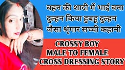 A boy became a bridal in his sisters marriage m to f crossy boy story