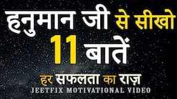 11 Super Lessons by Hanuman Ji: बजरंग बली की जीवन बदल देने वाली 11 सीख: Habits for Money, Success