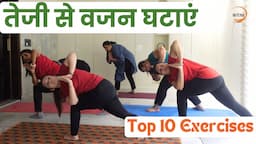 10 Best Exercises Antas Weight Loss Yoga + Cardio + Aerobics Warm Up