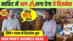 लाखों करोड़ों कमाओ । Flipkart Amazon Wholesale Supplier | Best Business Idea, 1 Rs Se Shuru, 95% off