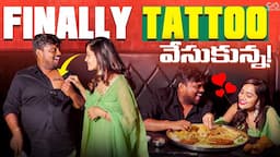 Finally Tattoo వేసుకున్నా | Dinner with @ShobhaShettyOfficial  | TastyTeja | BiggBoss7|Infinitum