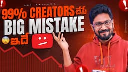 Frequently Asked Questions ( FAQ ) EP - 65 YouTube Creators || In Telugu By Sai Krishna