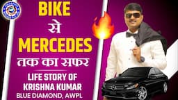 Success and life story of Krishna Kumar, Blue Diamond, AWPL । Krishna Kumar AWPL