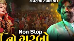 Devraj Gadhvi ( Nano Dero ) માનો ગરબો  | Maa No Garbo Re I Navratri Nonstop Garba 2023 | New Garba |