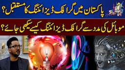 Future Of Graphic Designing In Pakistan | Jaago Lahore