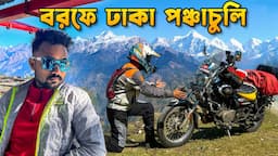 9️⃣ বরফে ঢাকা পঞ্চাচুলি পাহাড় 😲 Panchachuli Peak Munsiyari | Nanda Devi Temple l Mayank Homestay