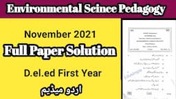 D el ed Solved Paper 2021 | D el e entrace exam |Environmental Science Pedagogy | Full Solution