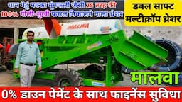 सभी फसलों की गहाई करने वाली सबसे सस्ती MultiCrop Thresher | Malwa Back Tokri multicrop thresher 2024