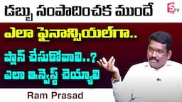 Ram Prasad about Financial Planning before get married | Money Management Ideas | SumanTV Money