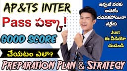 AP & TS intermediate public examinations 2022 preparation plan and strategy to get good marks | IPE