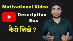 Motivational Video Description Kaise Likhe | Description Box in Youtube | techV 11