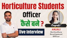 Horticulture Students, Officer कैसे बने? Live Interview-Anjali (HR Horticulture Development Officer)