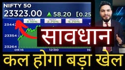 Trade Setup 95% Win Rate⚠️ Nifty Bank nifty prediction 13 June | Stock Market News | Wealth Secret