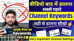 New YouTuber सबसे पहले चैनल का Keywords लिखना सीखो☝️Youtube Channel Keywords Kaise Likhe