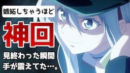 【86感想】キャラの個性に合わせてカスタマイズされたレギンレイブの戦闘シーンに感服！久々のレーナ登場からの敬礼が神回過ぎた…。【16話】【2021秋アニメ】【考察】