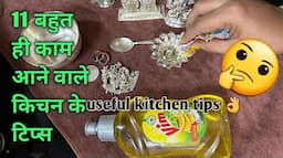 11 बहुत ही काम आने वाले किचन टिप्स /11 Amazing Kitchen Tips and Tricks In Hindi /Useful Kitchen Tips