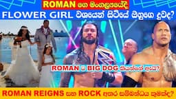 Roman reigns in sinhala | special incidents in roman reigns life | wwe | what's meaning of big dog?