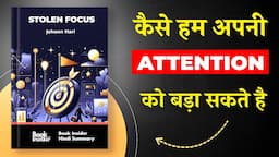 Stolen Focus By Johann Hari | कैसे हम अपनी attention को बड़ा सकते है | Book Insider