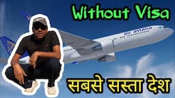 Cheapest Country for Indians I Budget flight details and Free Food