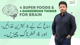 4 super foods and 4 dangerous things for brain | Natural Health Care Series by Dr Essa | Green Roots