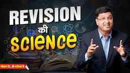 Revision Strategy for Guaranteed JEE/NEET Selection!! Topper’s Revision Strategy #success #nvsir