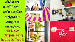 10 New Organizing Ideas for Kitchen & Home - கிச்சன் & வீட்டை சுத்தமாக அழகாக வைக்க Tips & Tricks