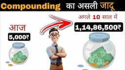 Power Of Compounding In Stock Market। Magic of Compounding। @PROFITPIONEERS23