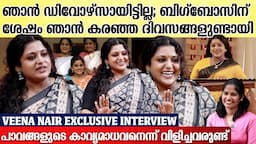 'പുറത്ത് നെഗറ്റീവാണെന്ന് ജാസ്മിന് അറിയാമായിരുന്നു എന്നിട്ടും...'| Veena Nair Interview