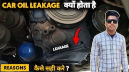 Car Engine Oil Leakage Problem | Why car engines Leaks oil ? | Engine Oil Leakage कैसे ठीक करें