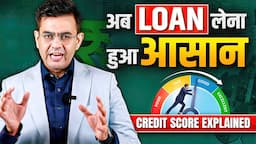 अब लाखों का लोन केवल कुछ Minutes में | 3 Ways to Get Loan Quickly | Sonu Sharma