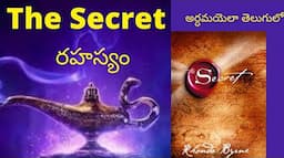 The secret book summary in Telugu(chapter wise detailed explanation ) #lawofattraction, #rhondabyrne