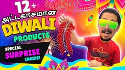 Deepavali / Diwali  Gifts  , Sweets Lights and more...Special  In tamil | தமிழ்